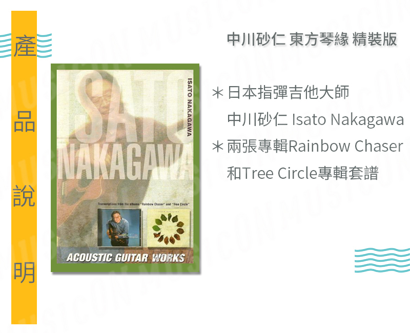 国内正規品 Nakagawa Isato 中川イサト Tree Circle 輸入盤 Sanjsamachar Net